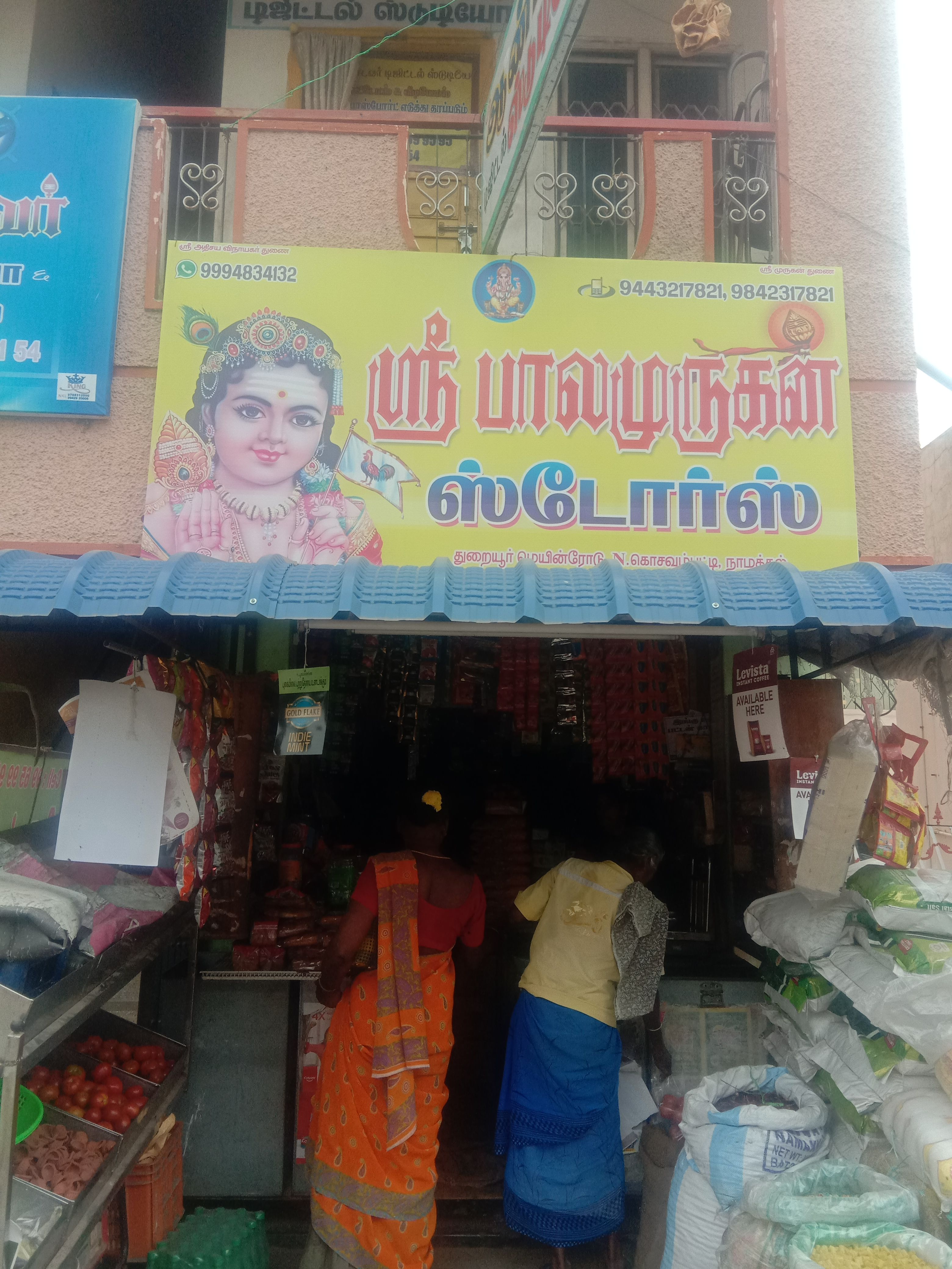 Sri balamurugan store