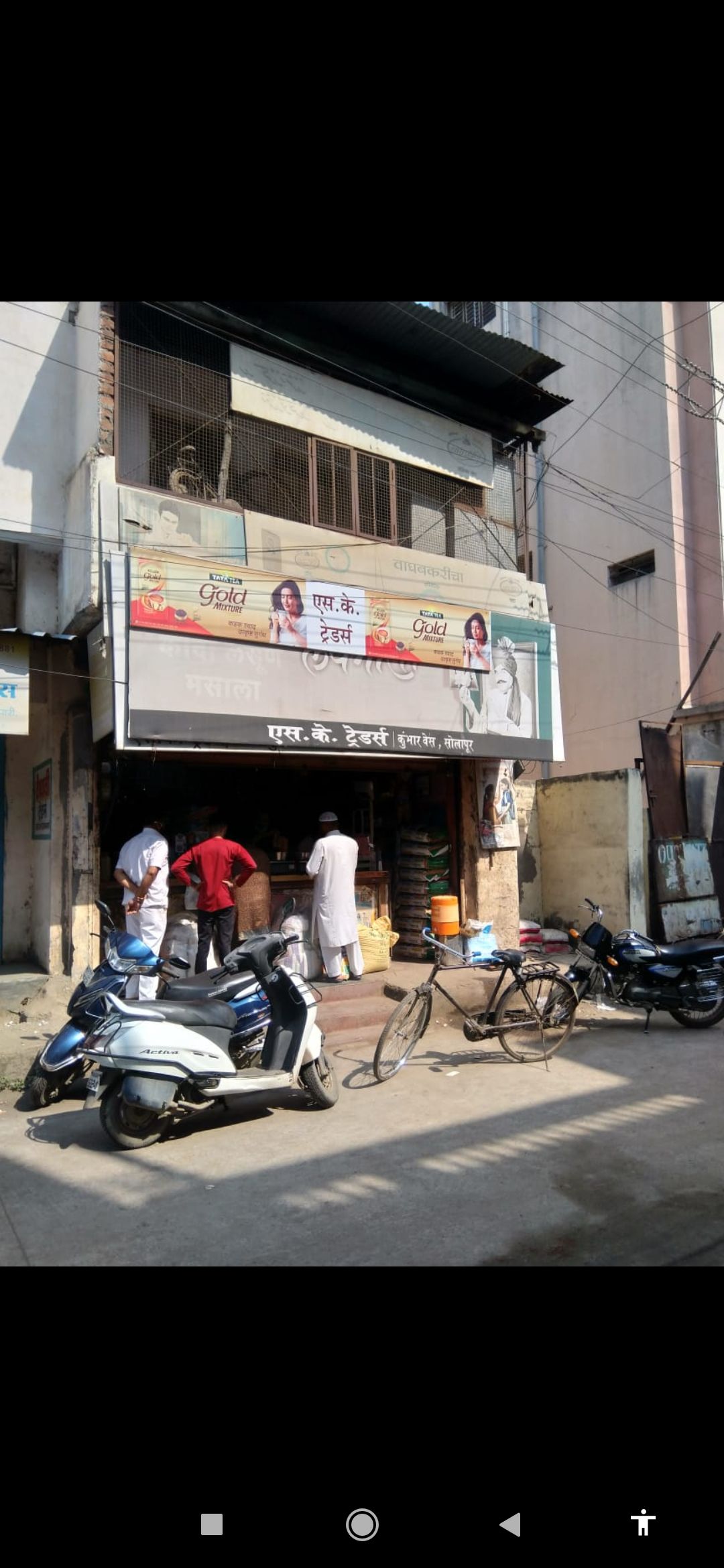 S K traders