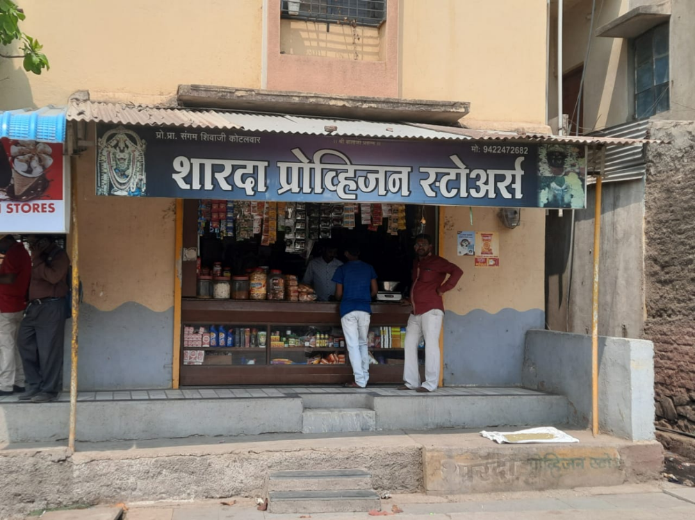 Sharada Provision Store