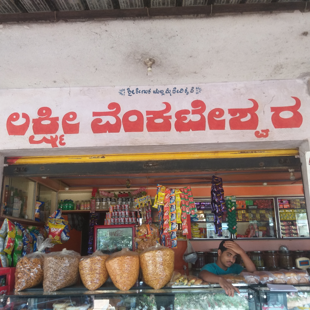 Sri lakshmi venkateshwara bakery and sweets