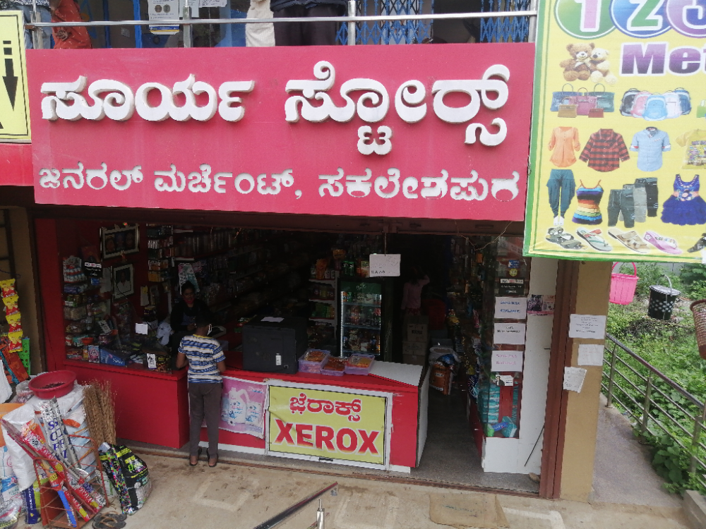 Surya Stores General Merchant 