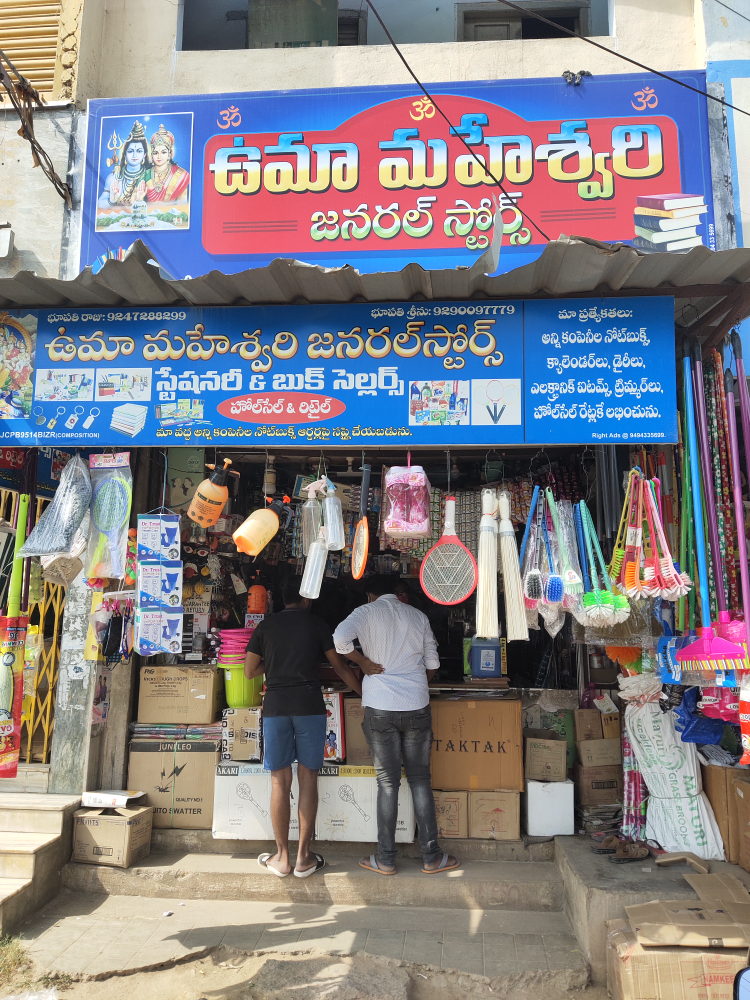 Uma Maheshwari General Stores