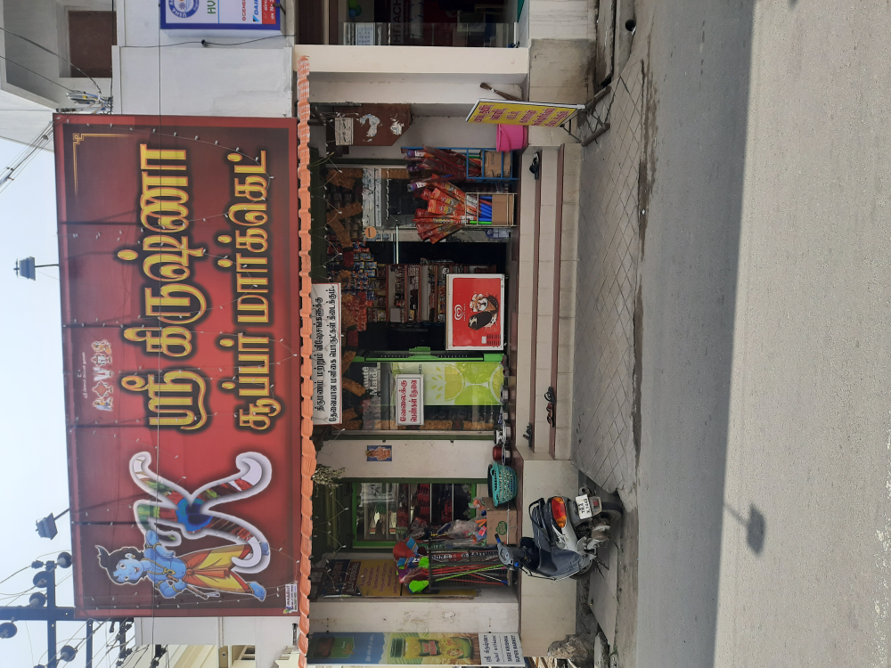 Sri Krishna Super Market