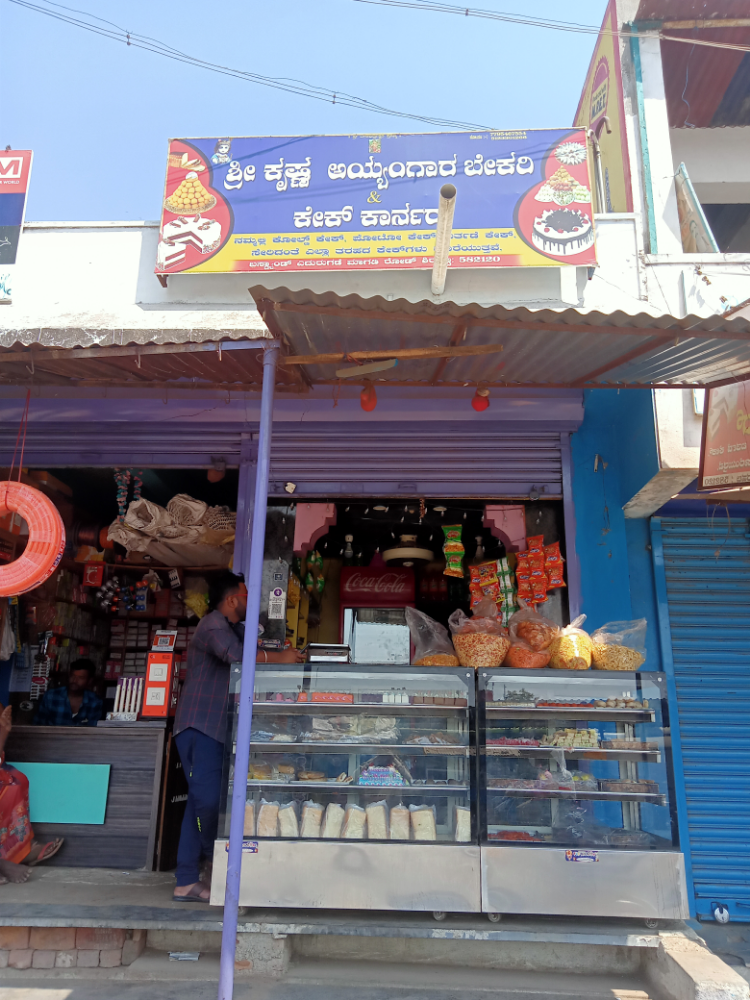 Shree Krishna ayyangar bekari