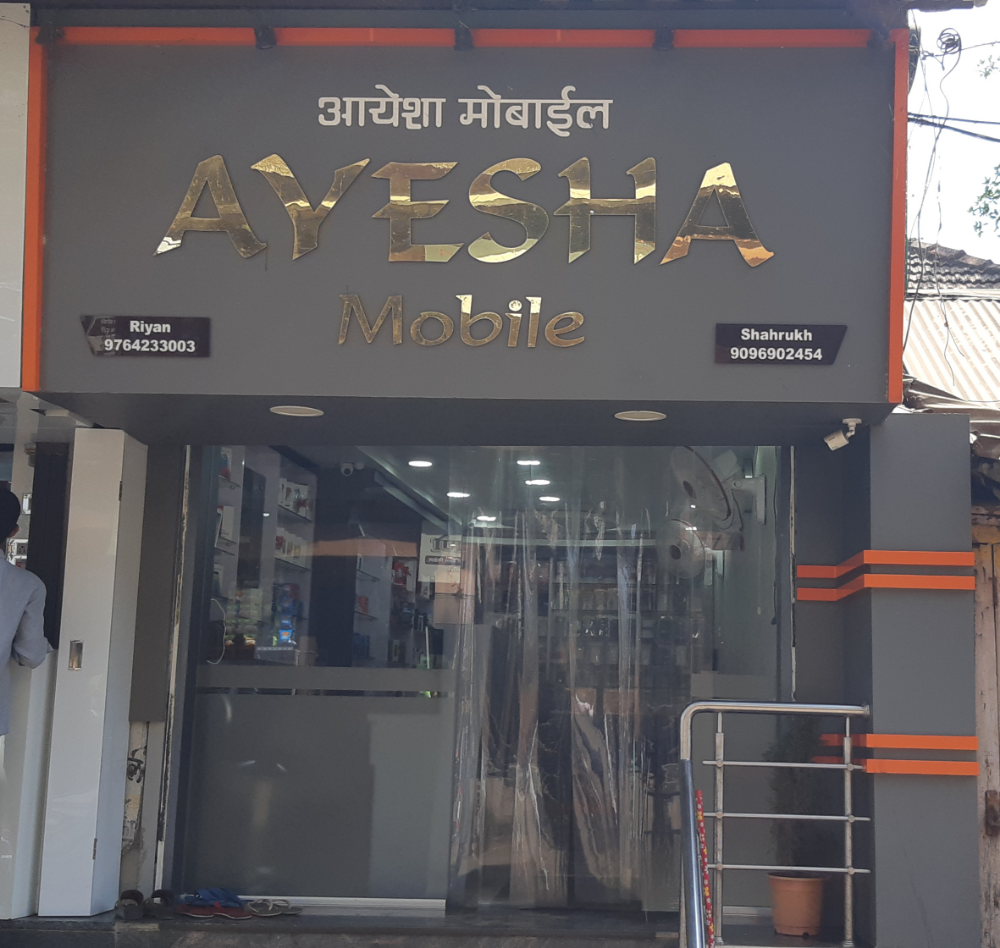 Ayesha mobile