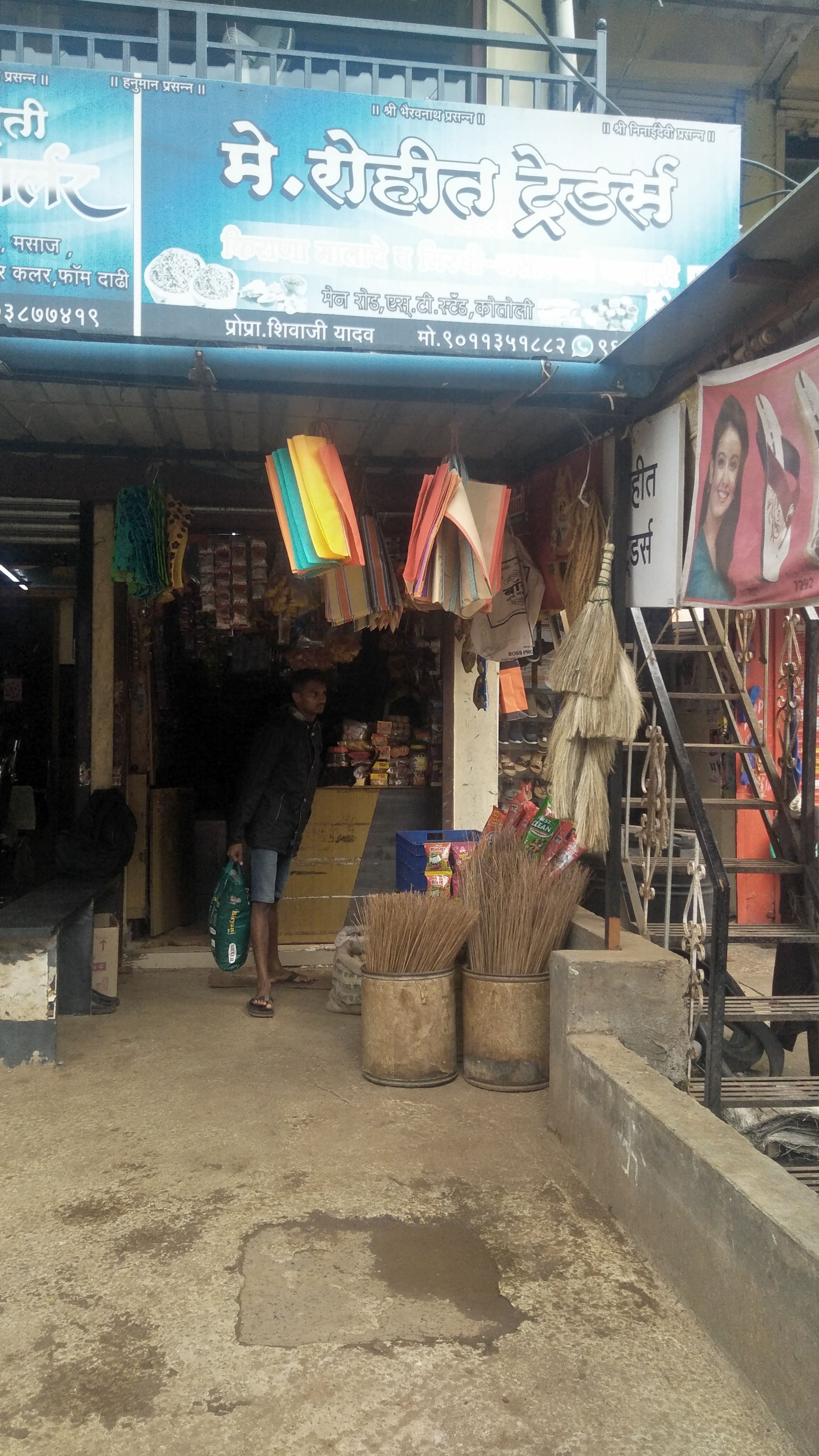 Rohit Traders