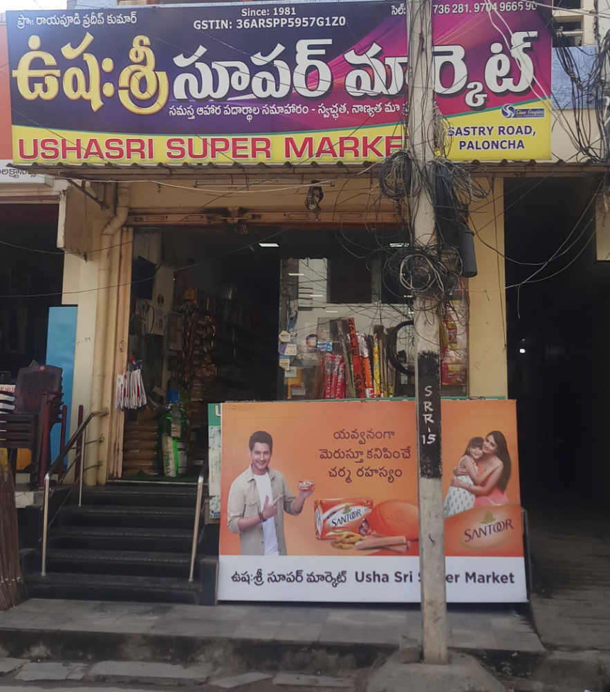 Ushasri Super Market