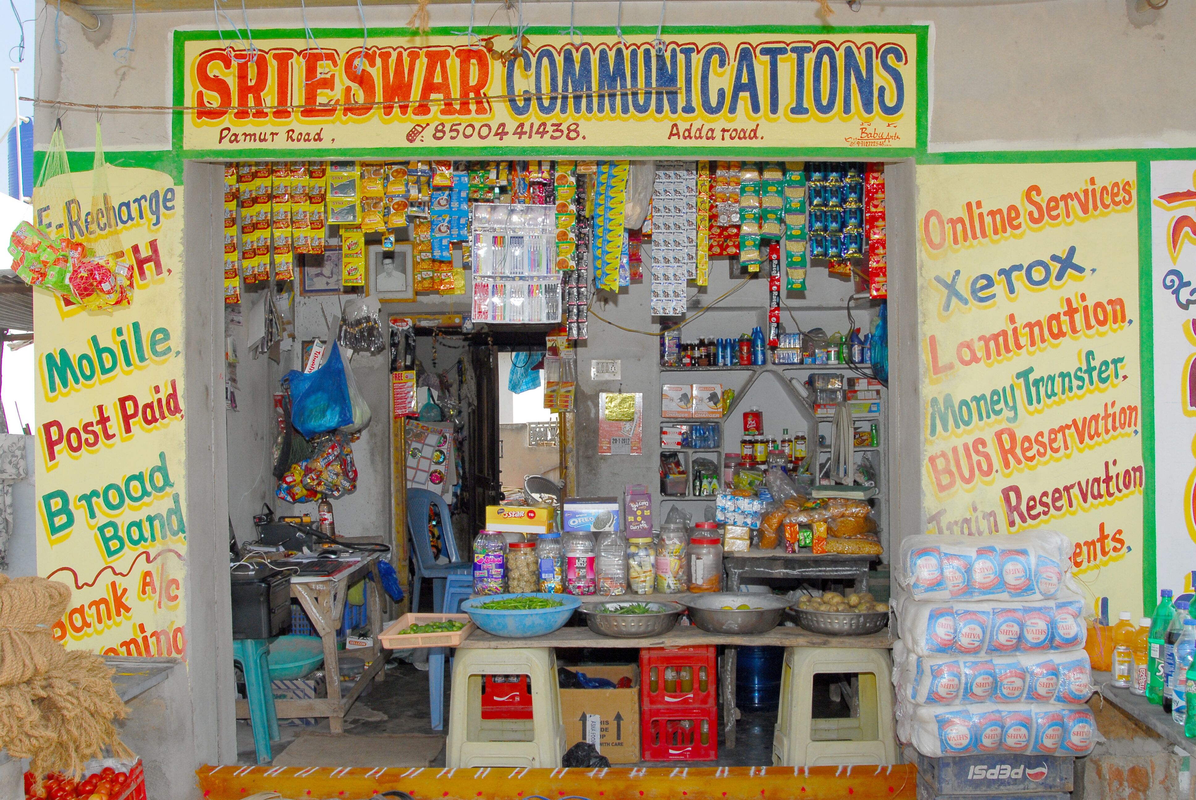 Sri Eswar Online Services