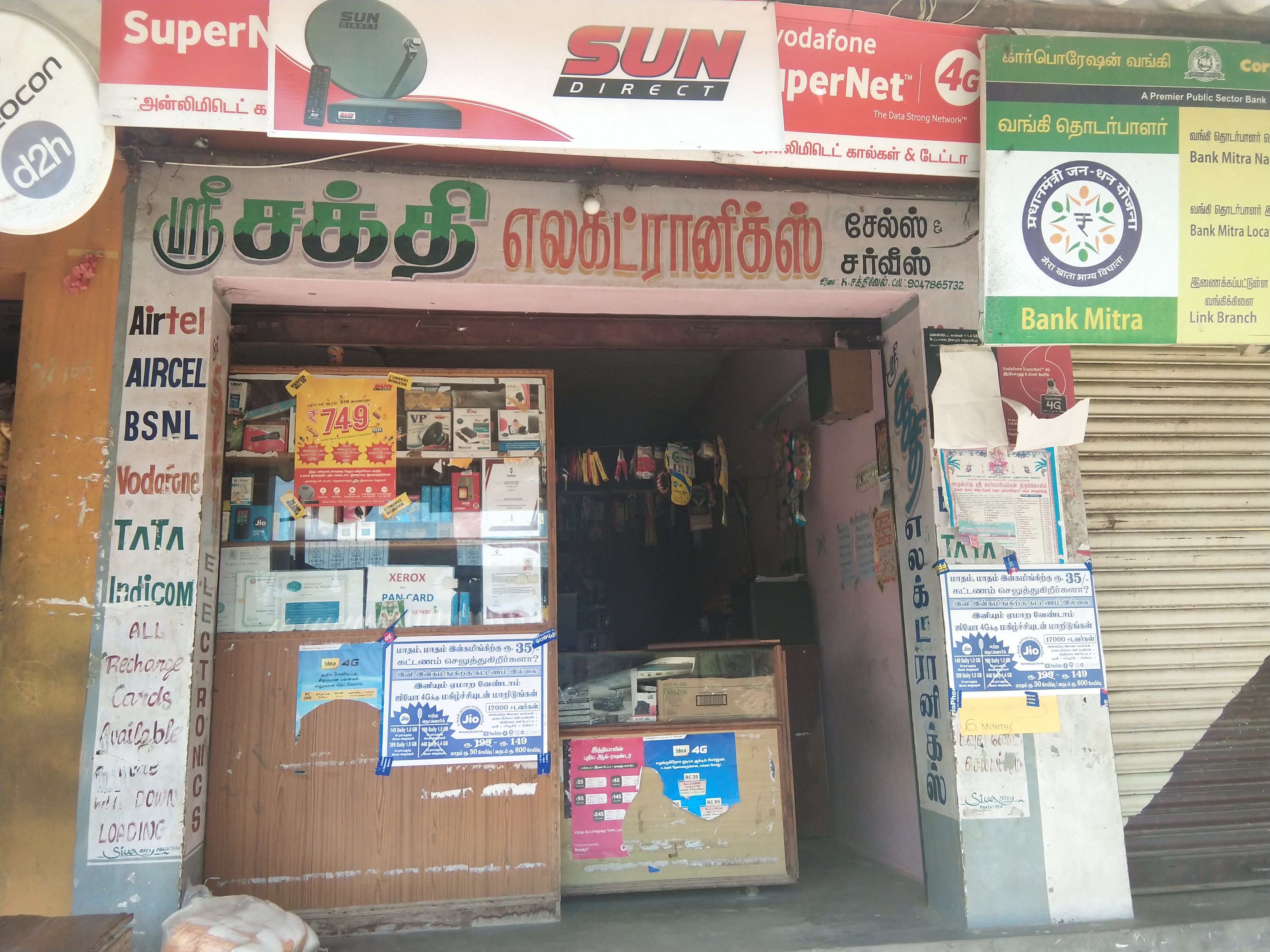 Sri Sakthi Electronics