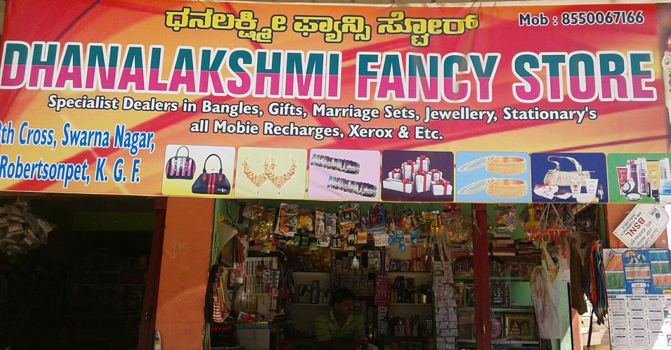 Dhanalakshmi Fancy Store
