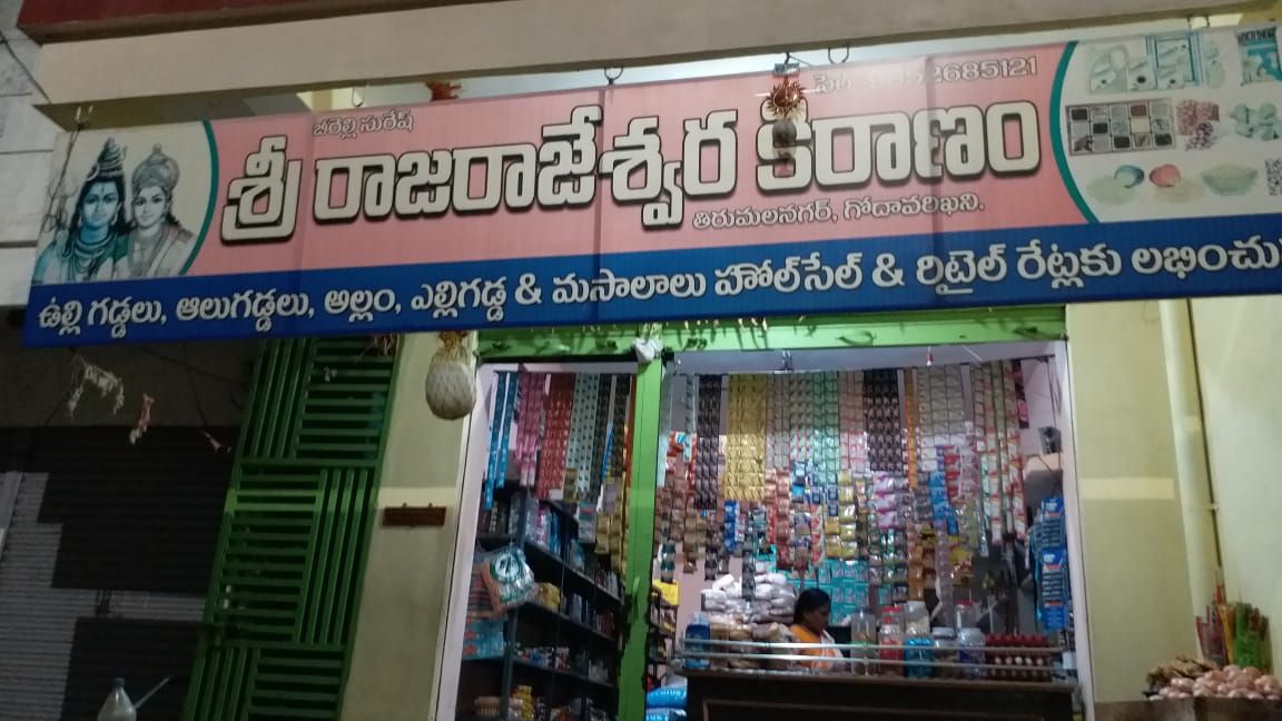 Sri Rajarajeshwara Traders