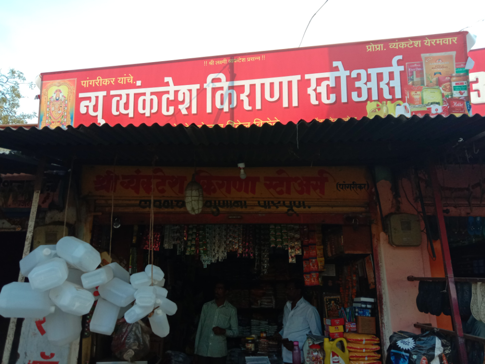 Venkatesh kirana store