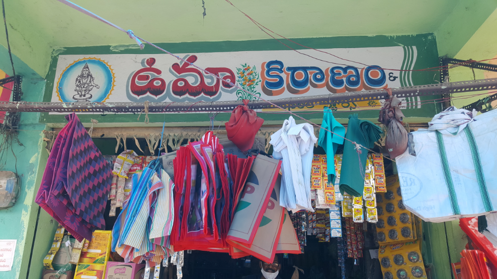 Uma Kiranam