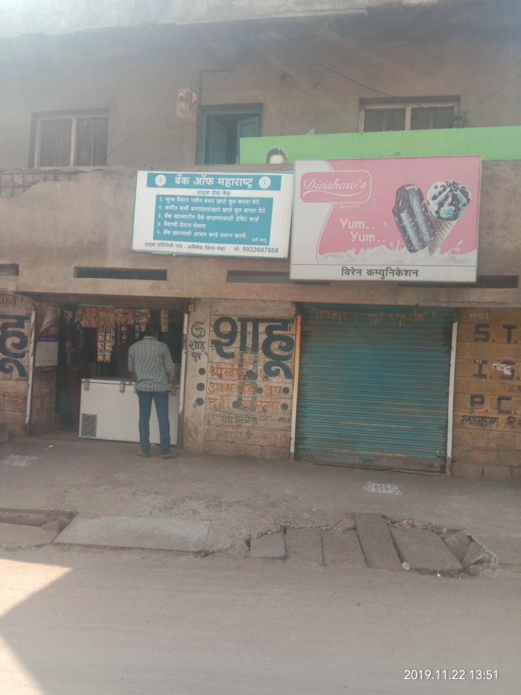 Viren Bakers and Icecream Center