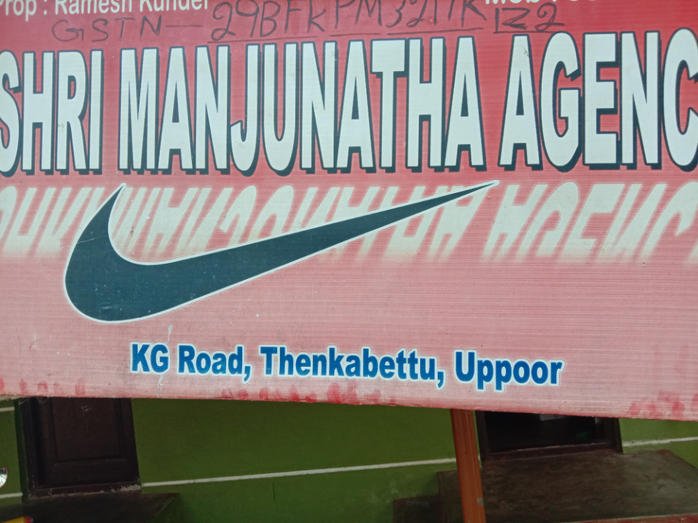 Shri manjuntha agency