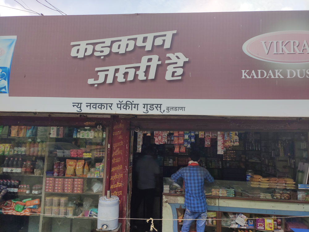 New Navkar Packing Goods