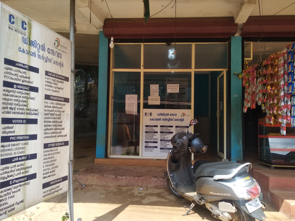 Digital seva common service centre pannoor