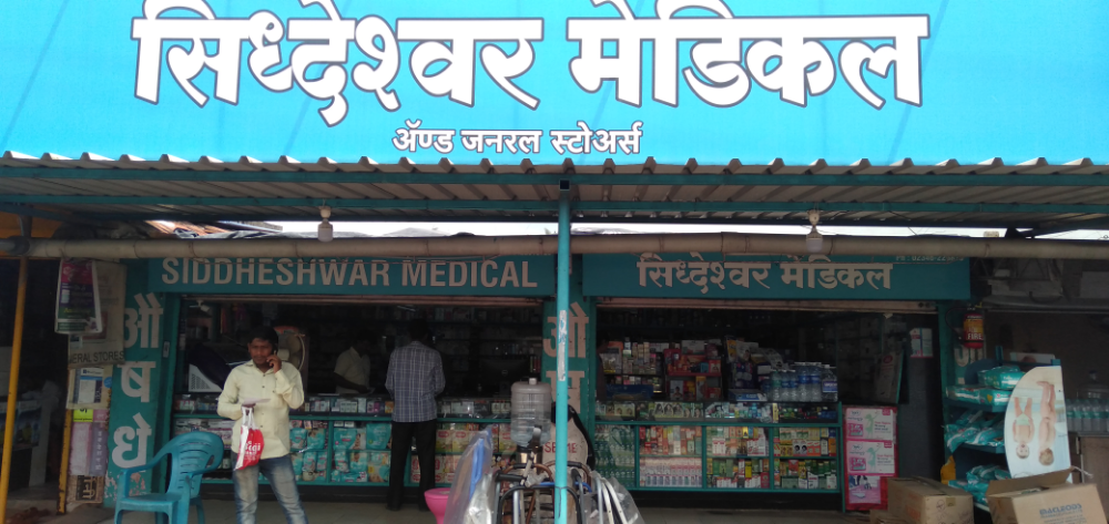 Siddeshwar Medical & General Store
