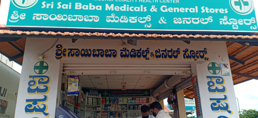 Sri Sai Baba Medicals and Generals