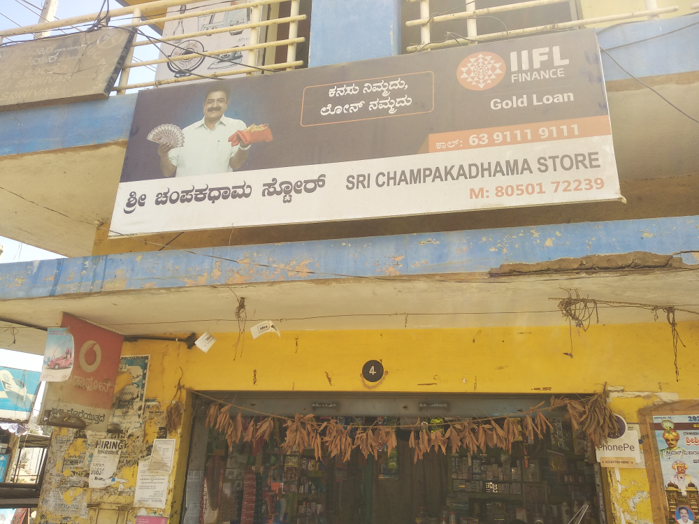 Sri Champakadhama Store