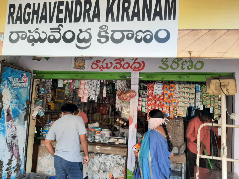 Raghavendra Kiranam