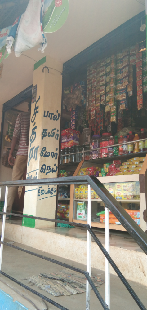 Chithra Store