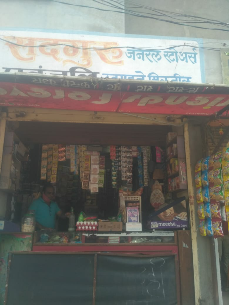 Sadguru General Stores