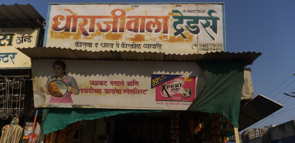 Dhorajiwala Traders