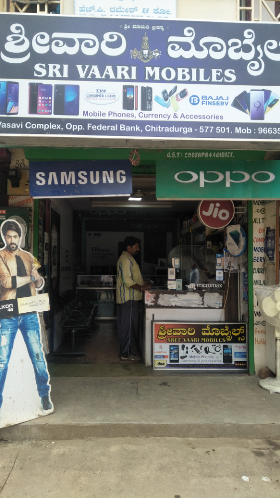 Shree Vaari Mobiles