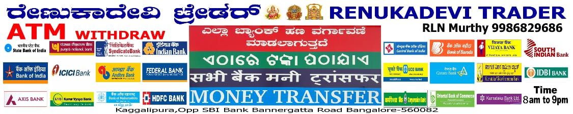 Renukadevi Traders