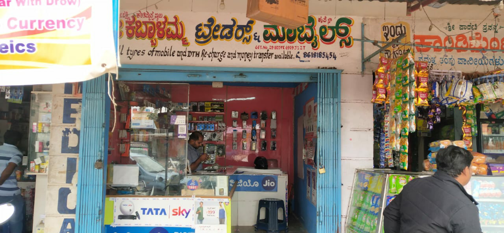 Sri Kabbalamma Traders