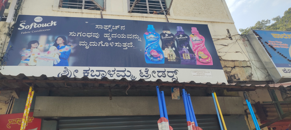 Shree kabbalamma traders