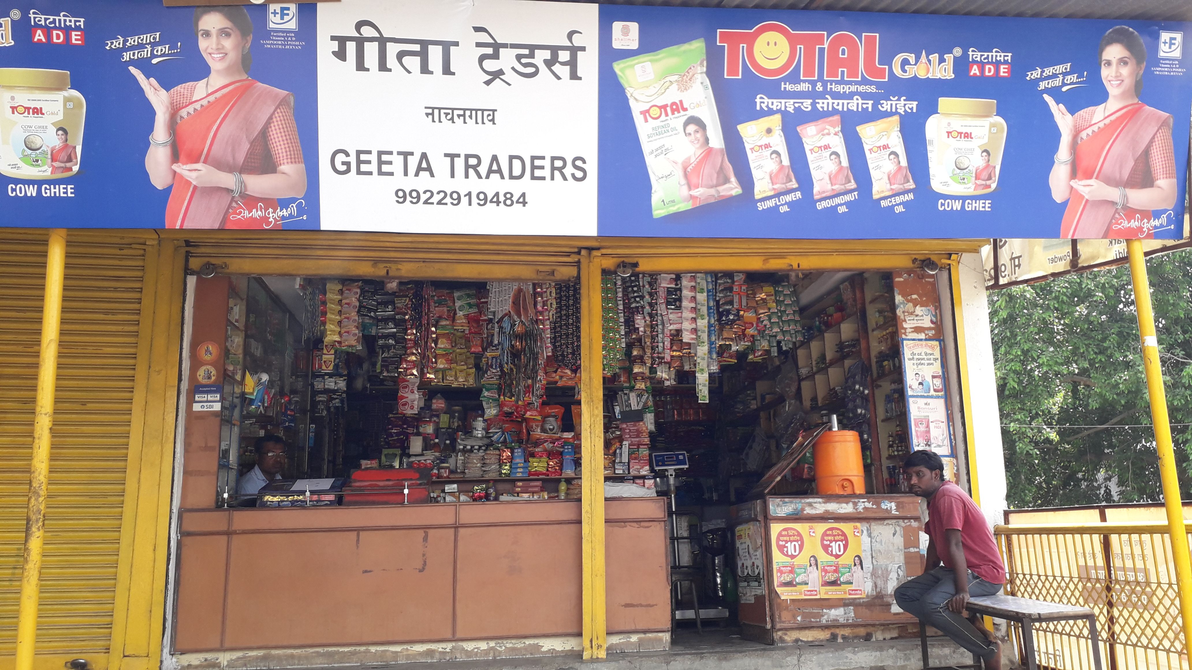Geeta Traders