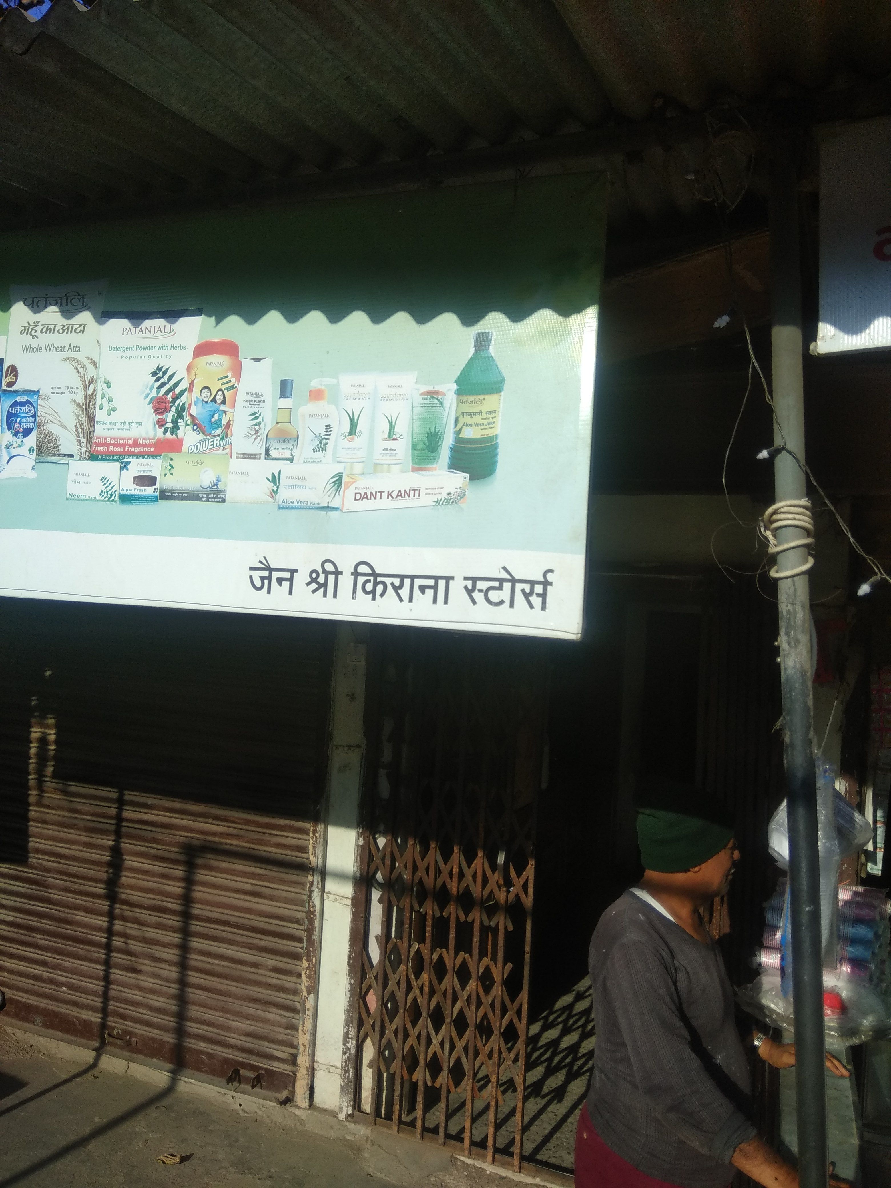 Jain Shree Kirana & Mobiles