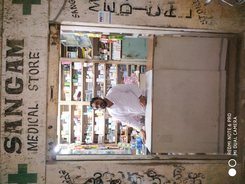 Sangam medical store