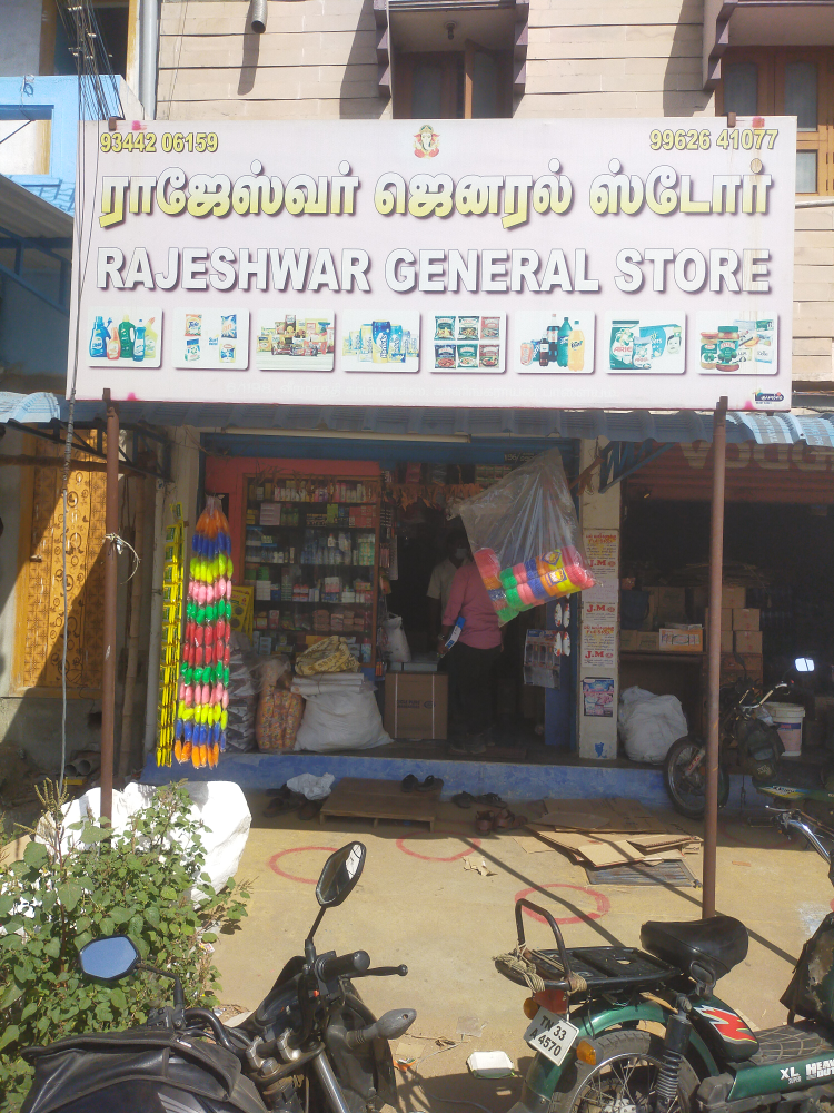Rajeshwar General Store