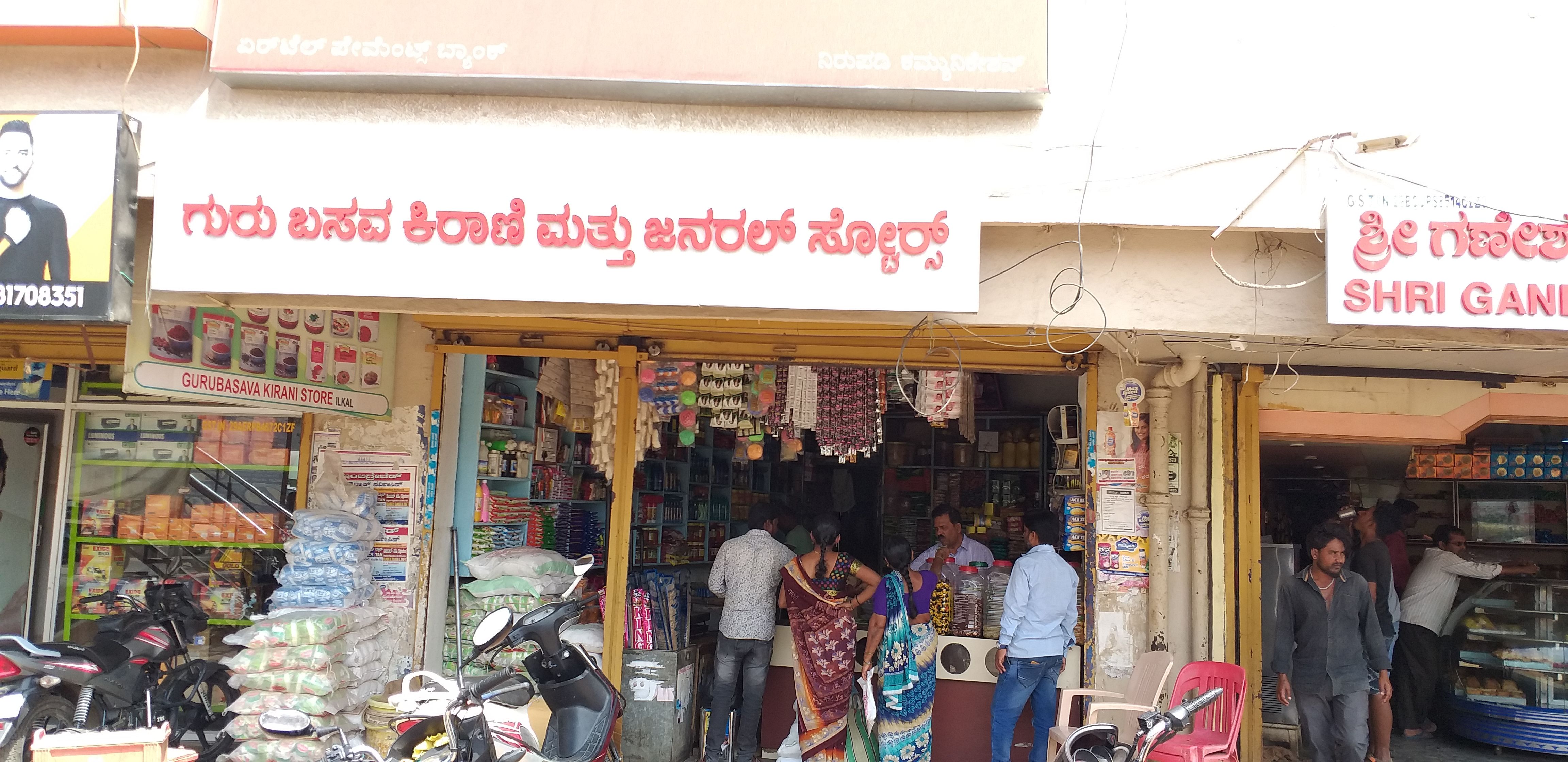 Gurubasava Kirani And General Store