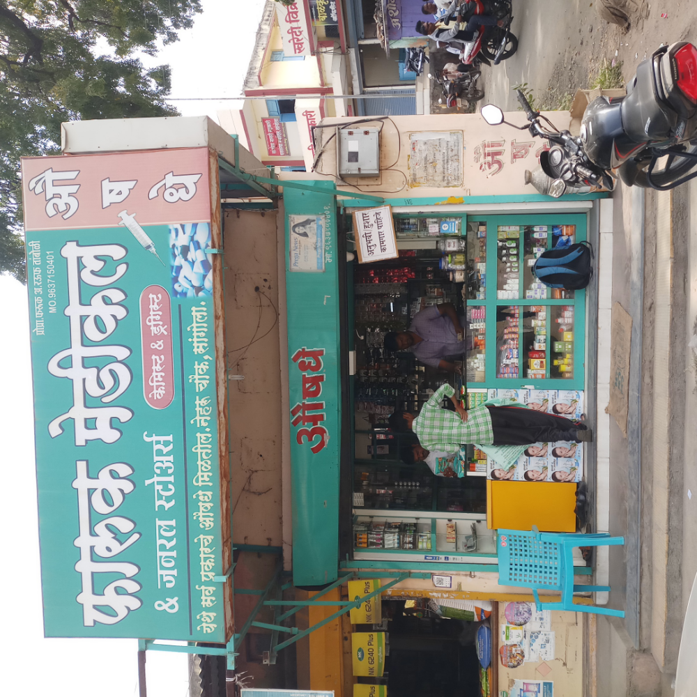 Faruk Medical Stores