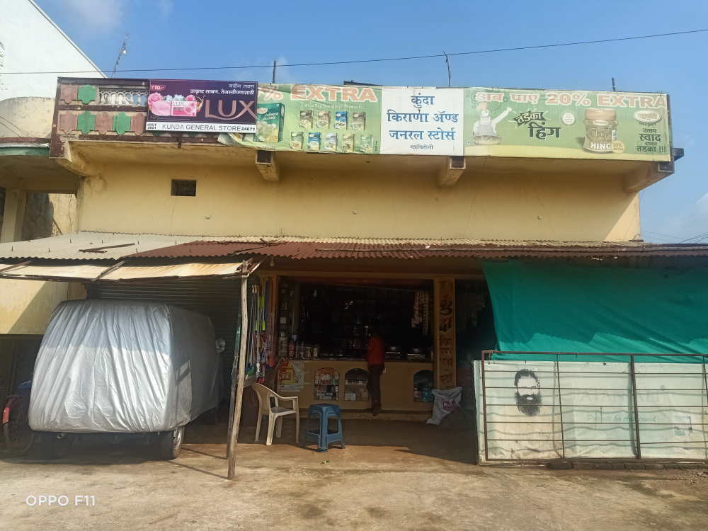 Kunda Kirana & General Store