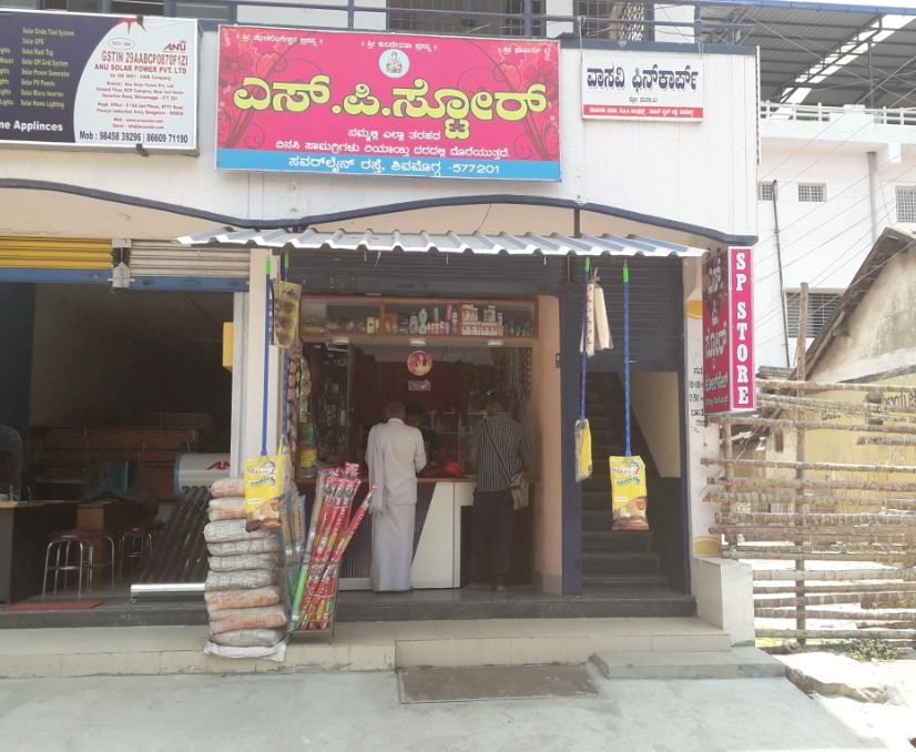 S P Store