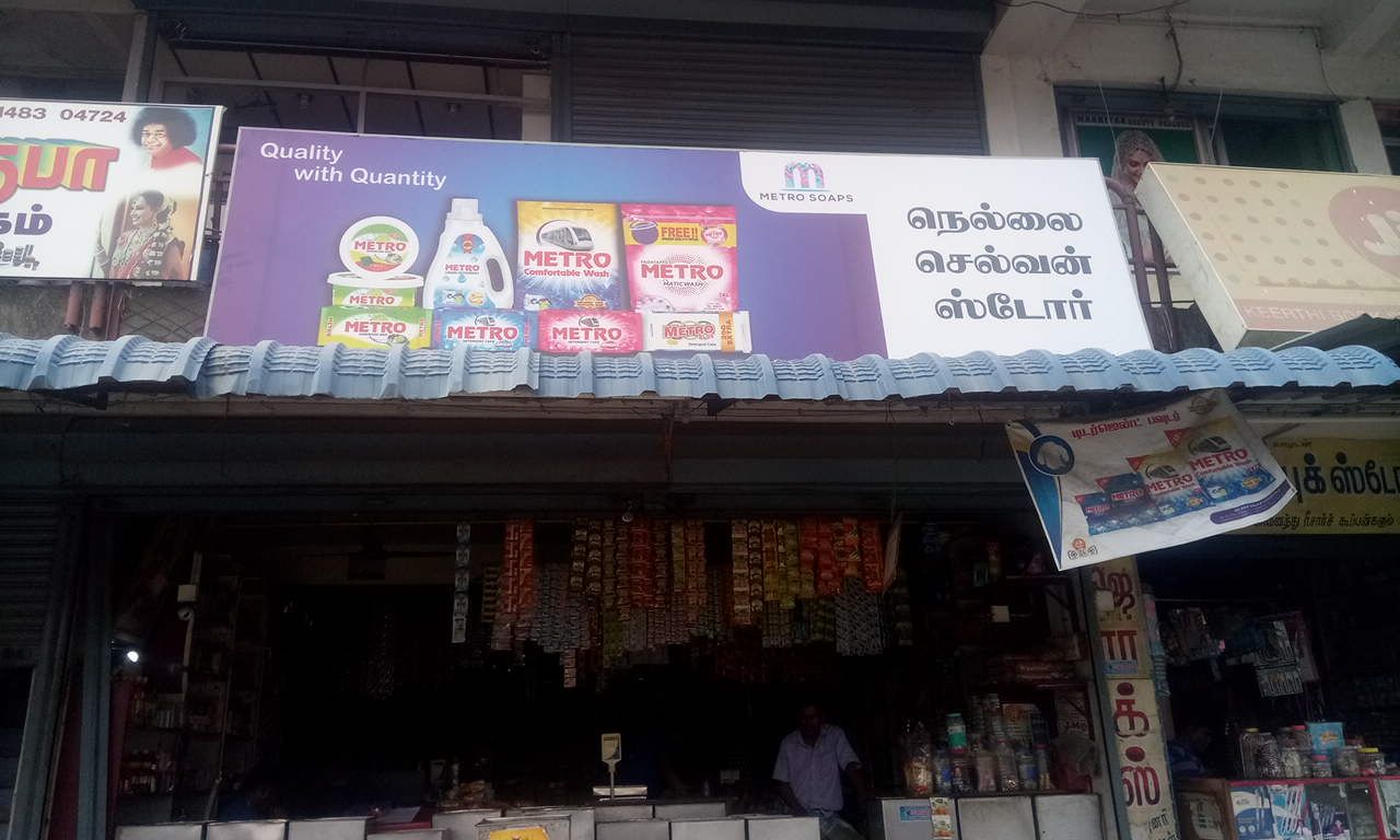 Nellai Selvam Store