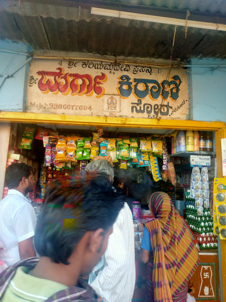 Durga Kirani Store
