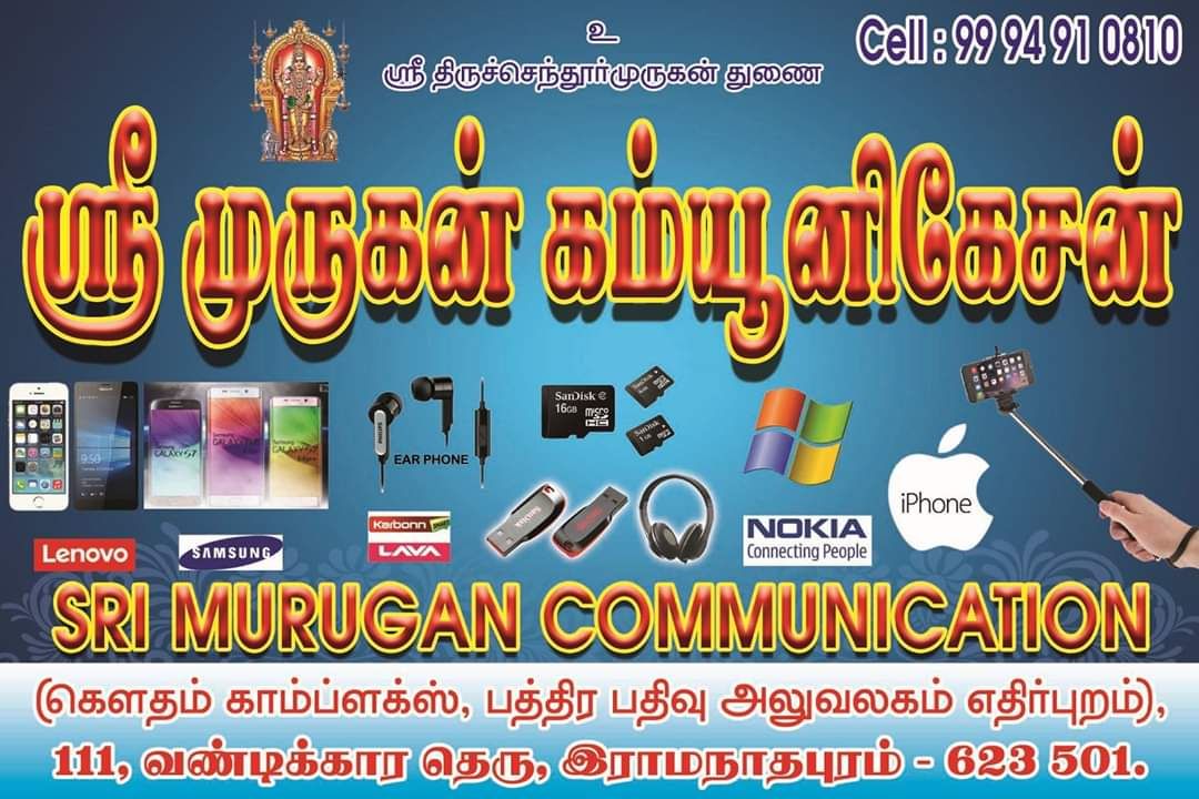 Sri Murugan Communications