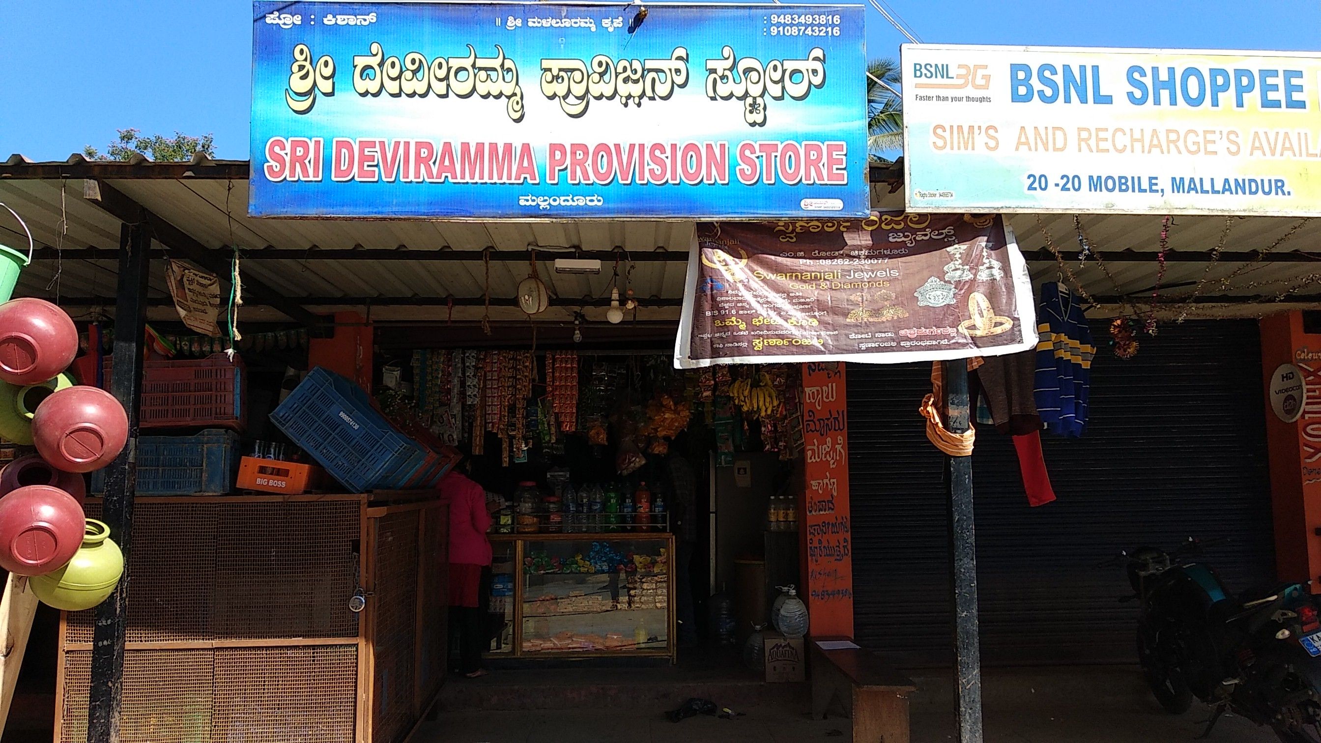 Shri Deviramma Provision Store