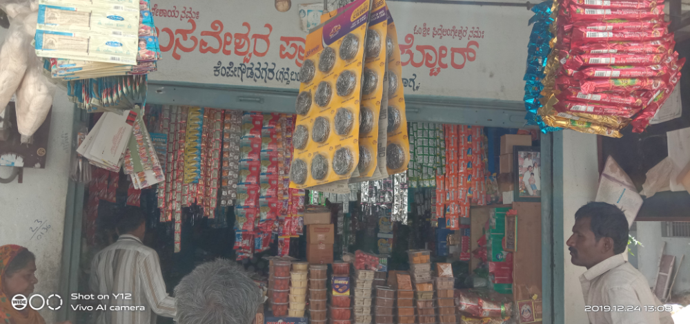 Bhashaveshar Provision stores