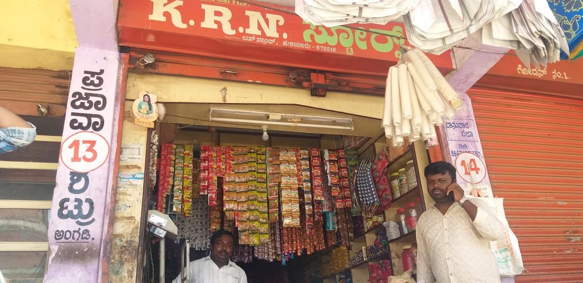 K R N Stores