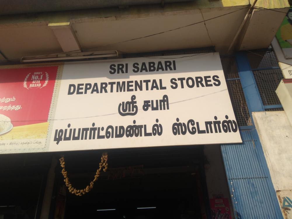 Sri Sabari Departmental Stores