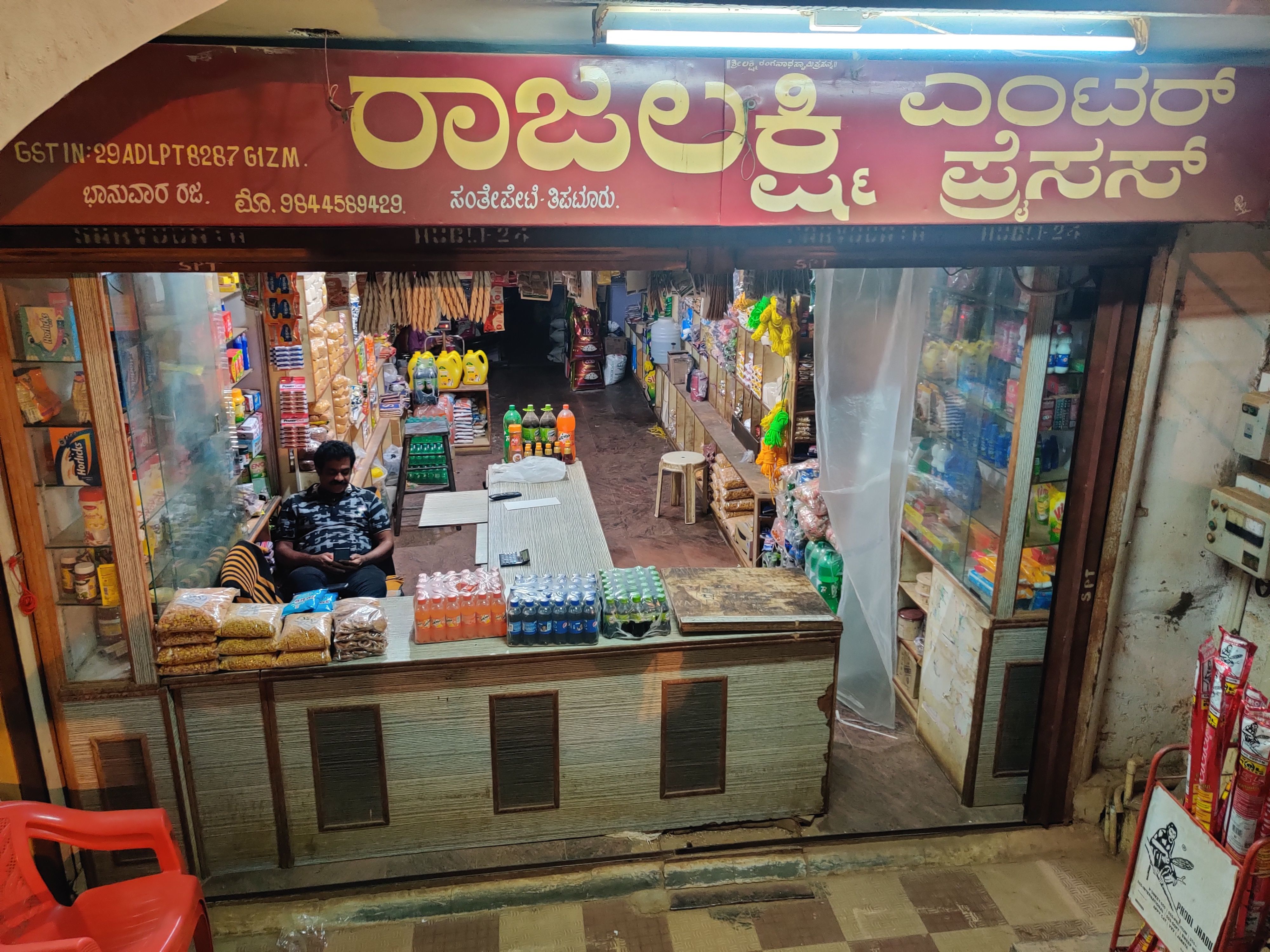 Rajalakshmi Enterprises