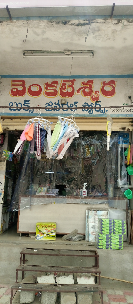 Venkateshwara Book & General Store
