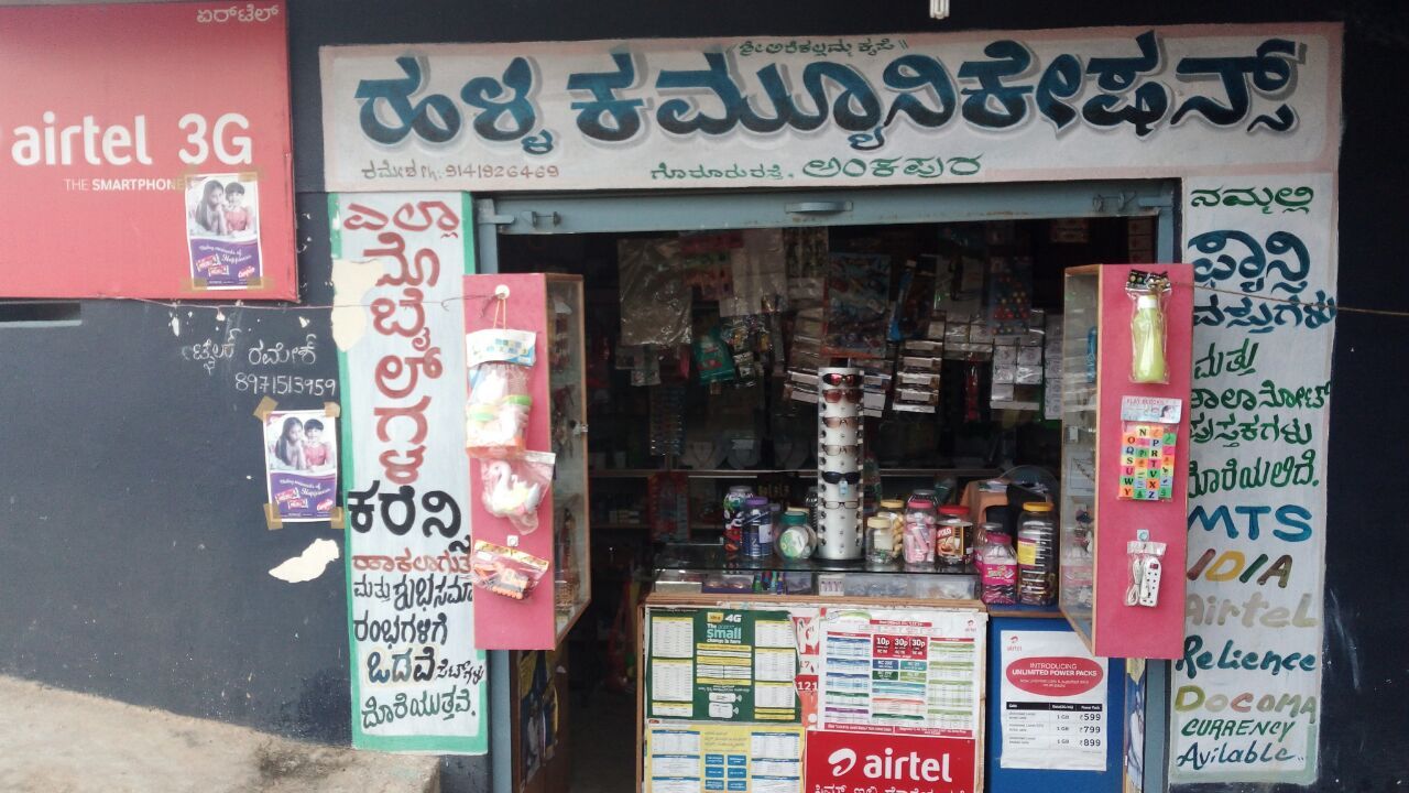 Halli Communications